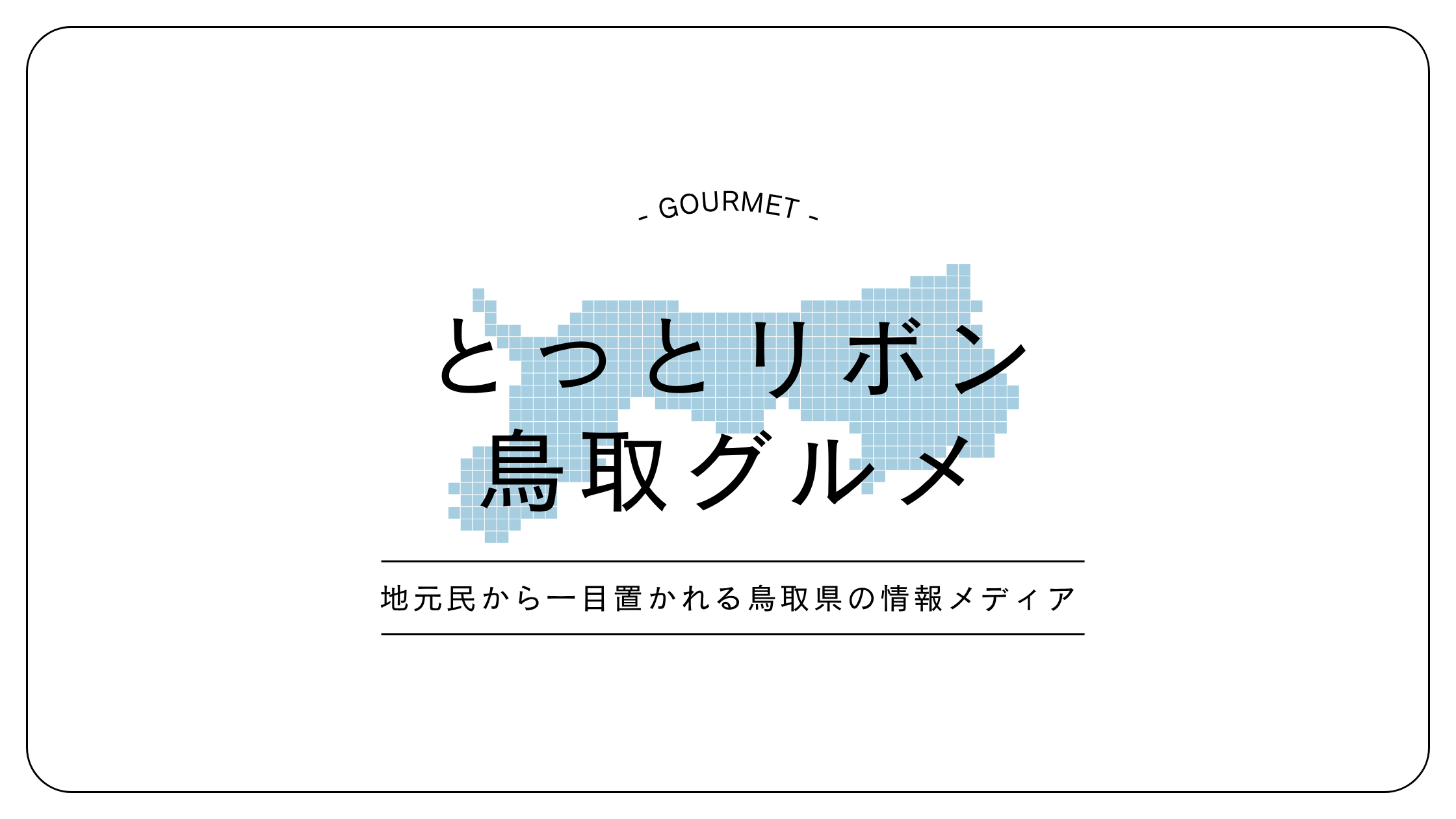 eyecatch_gourmet